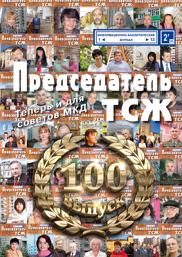 TSG100_022016